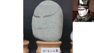 Illustration for article titled Wonderfully Odd Japanese Museum Has "Face Rocks"